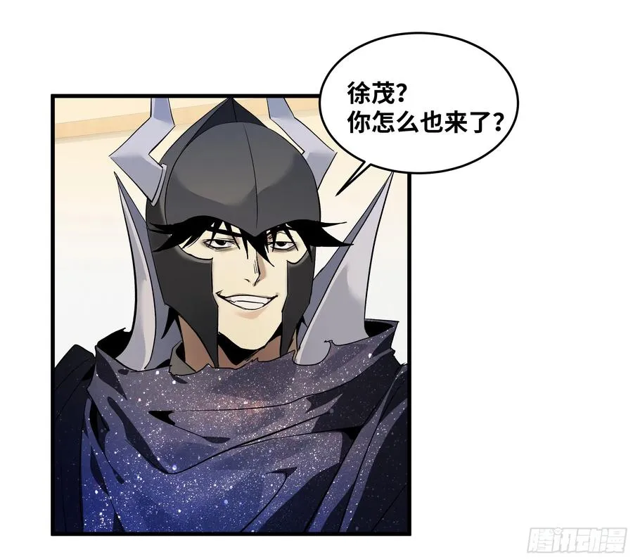 69 回音骑士与武道家 第3页