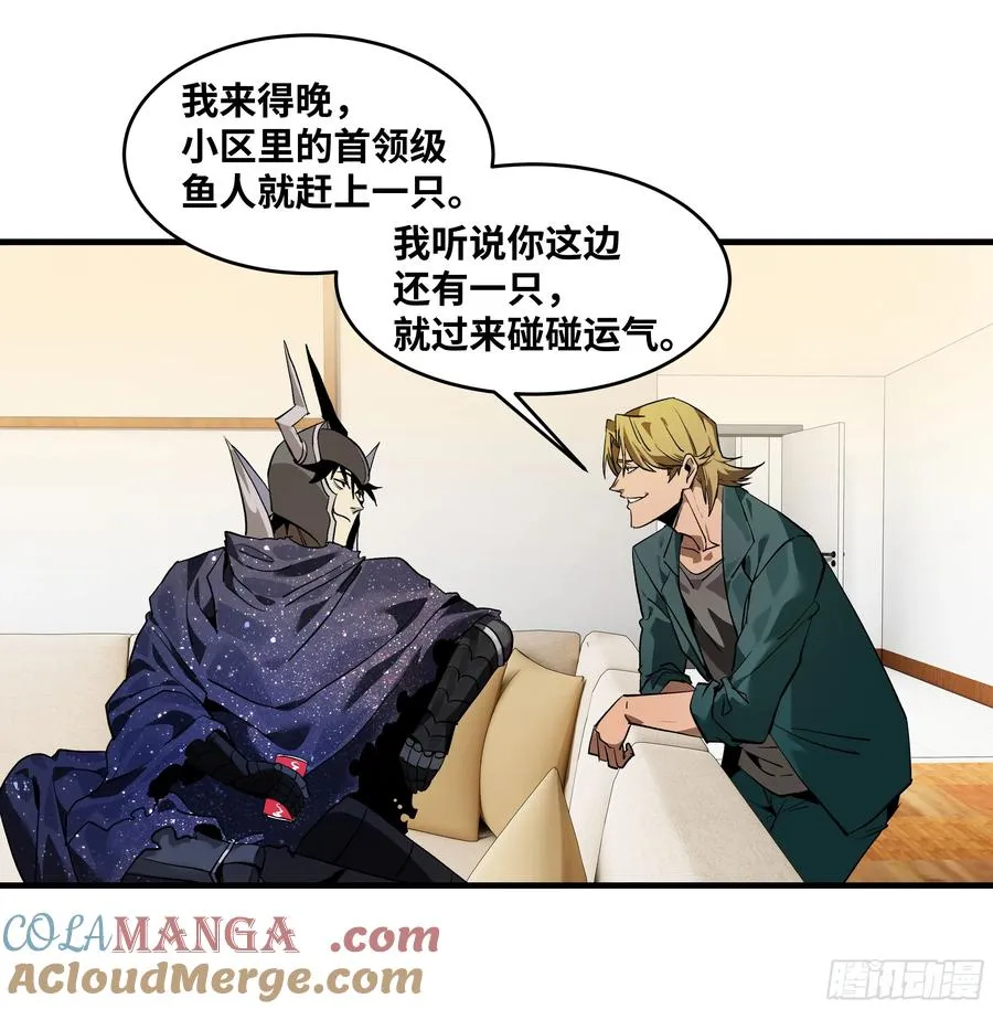 69 回音骑士与武道家 第4页