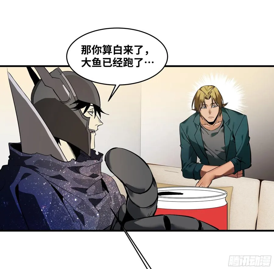 69 回音骑士与武道家 第5页