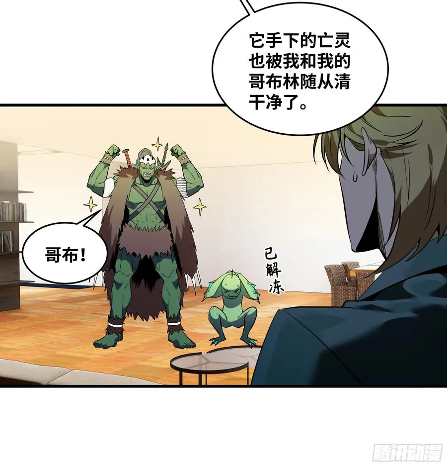 69 回音骑士与武道家 第6页