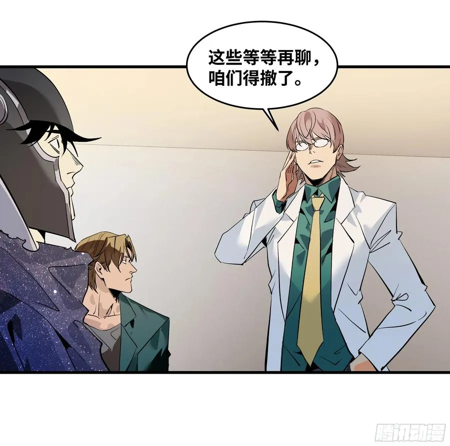 69 回音骑士与武道家 第8页