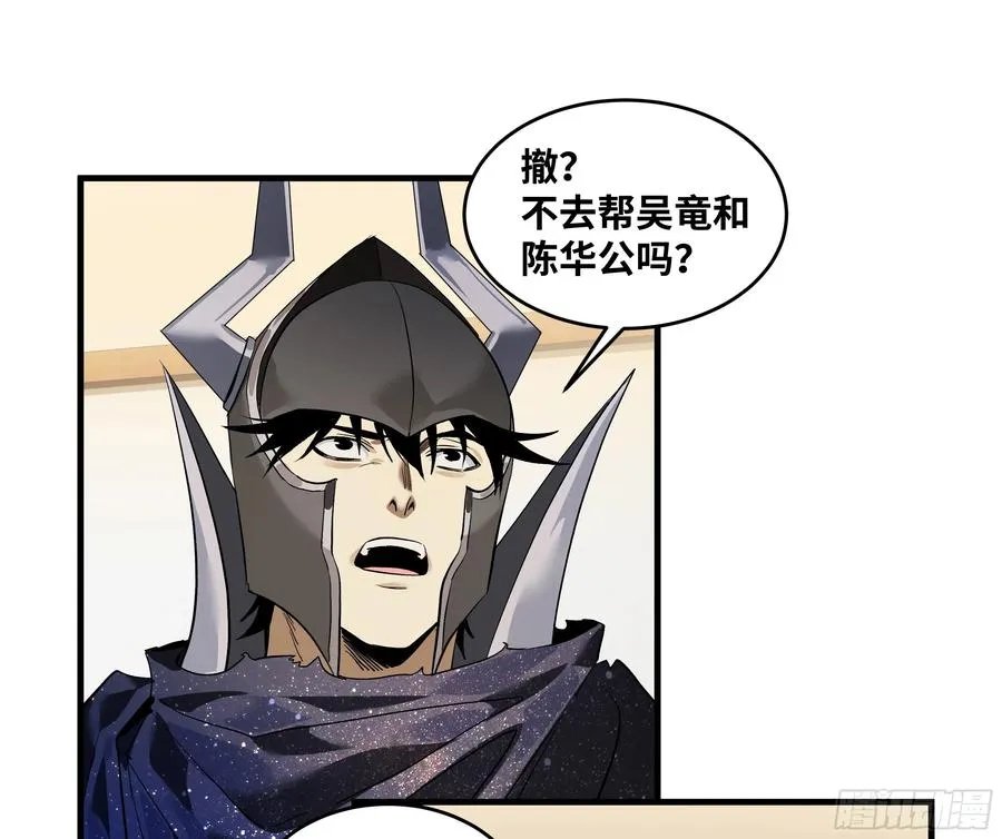 69 回音骑士与武道家 第9页