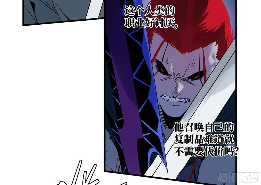 69 回音骑士与武道家 第20页