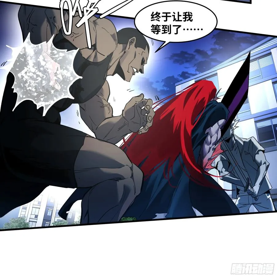 69 回音骑士与武道家 第21页