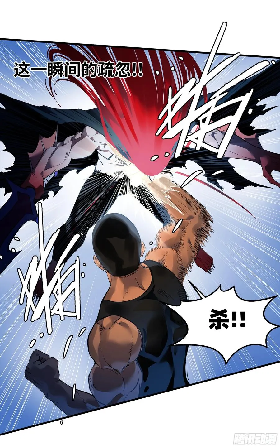 69 回音骑士与武道家 第23页