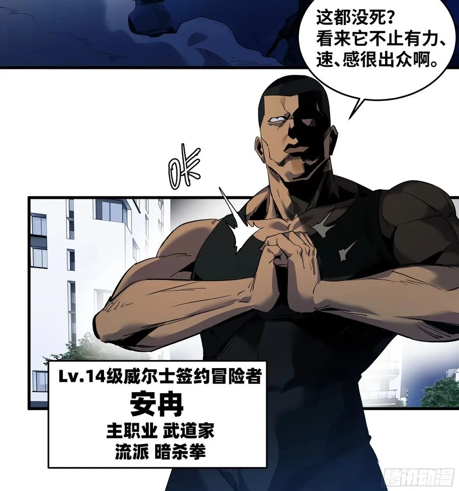 69 回音骑士与武道家 第26页