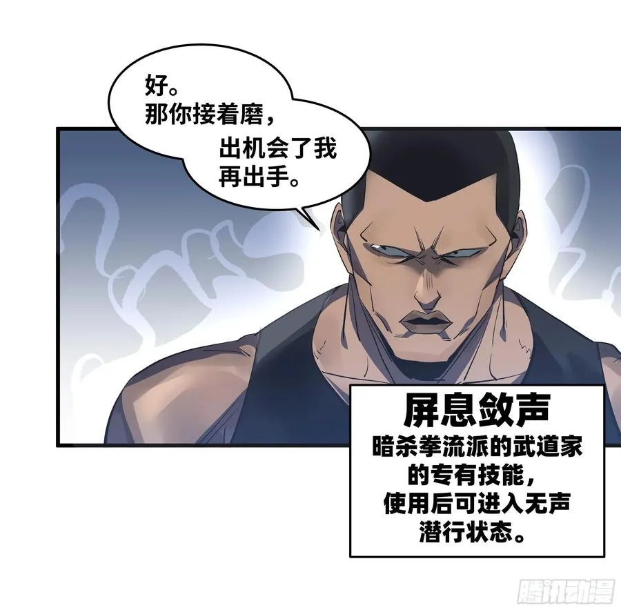 69 回音骑士与武道家 第29页