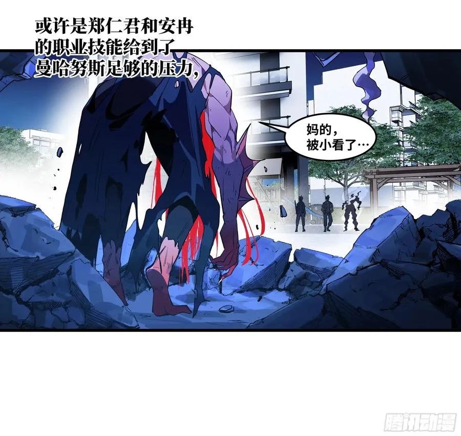 69 回音骑士与武道家 第30页