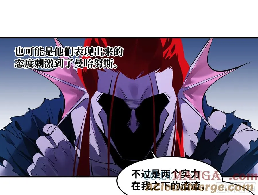 69 回音骑士与武道家 第31页