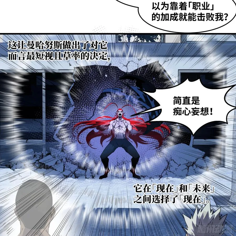 69 回音骑士与武道家 第32页