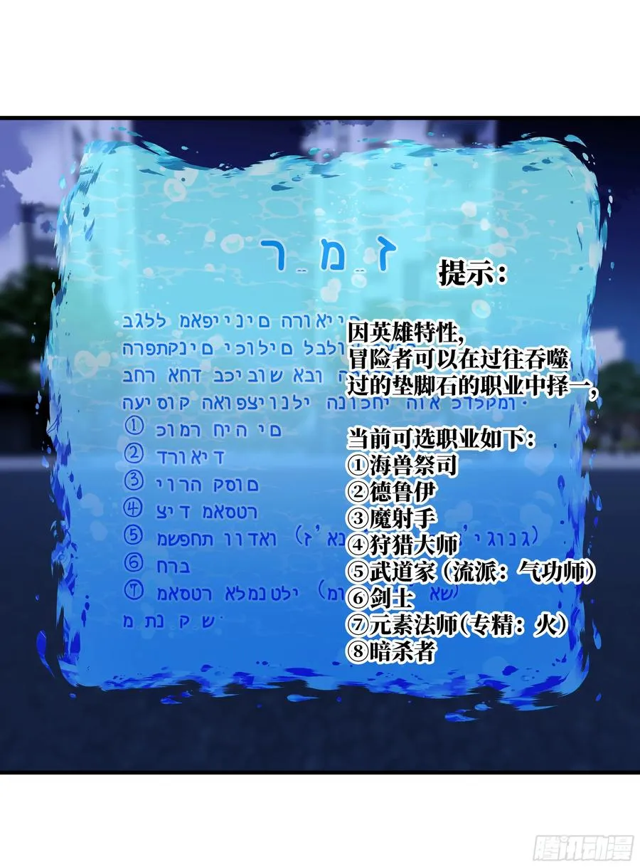 69 回音骑士与武道家 第36页