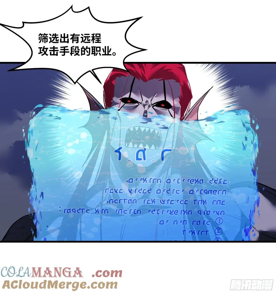 69 回音骑士与武道家 第37页