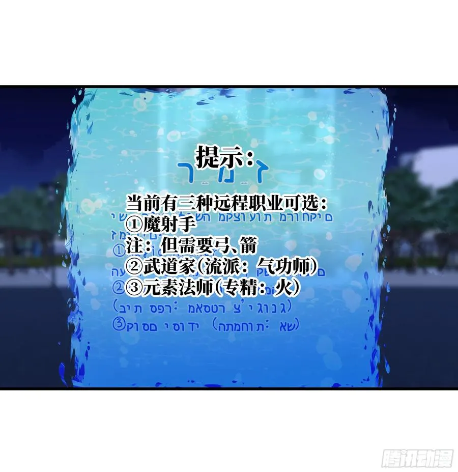 69 回音骑士与武道家 第38页