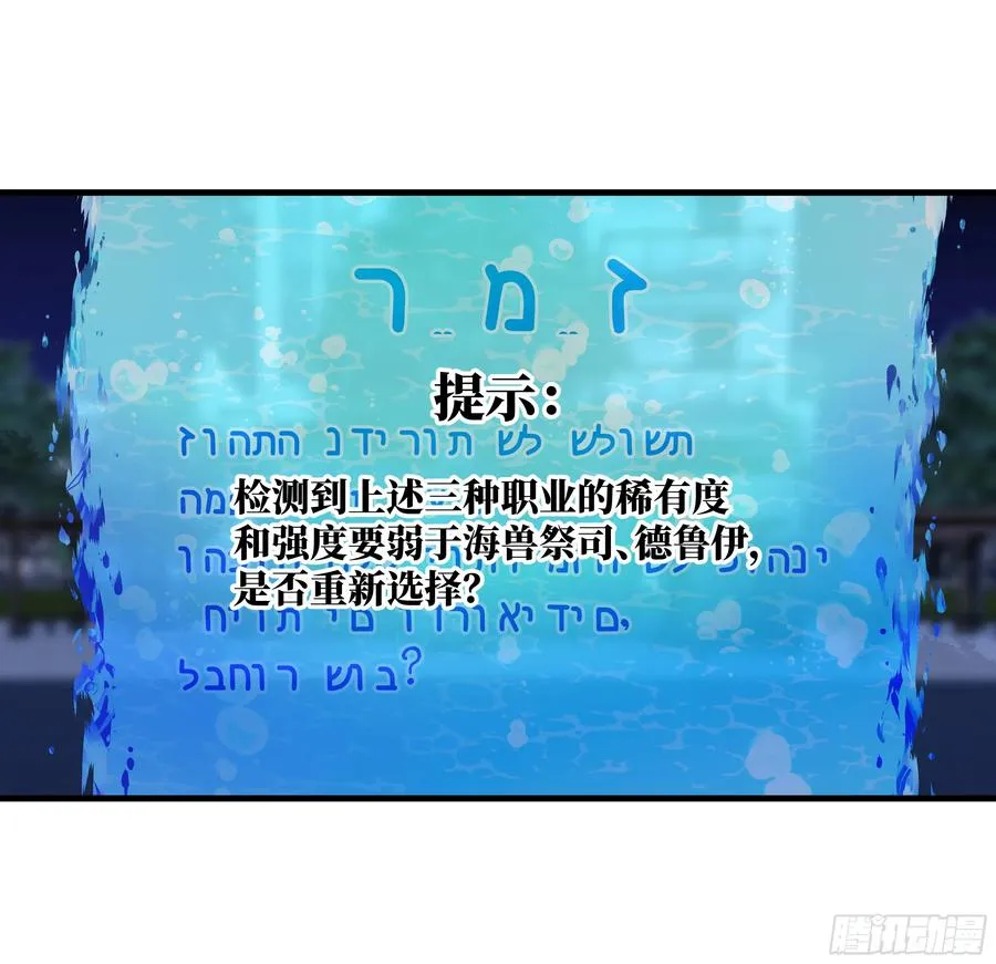 69 回音骑士与武道家 第39页