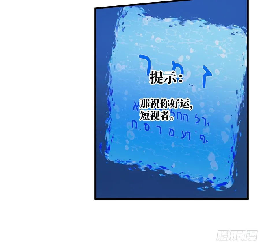 69 回音骑士与武道家 第41页