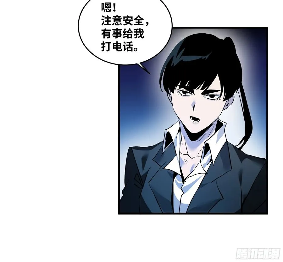 69 回音骑士与武道家 第44页