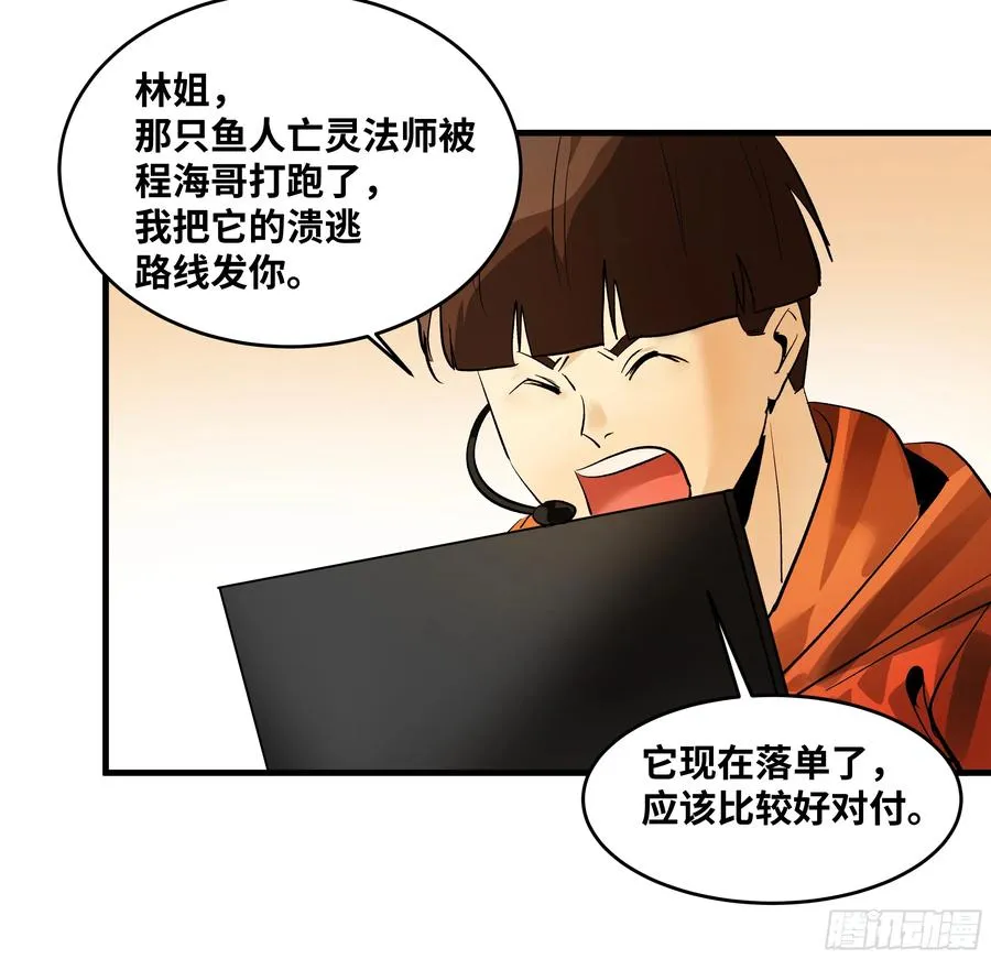69 回音骑士与武道家 第47页