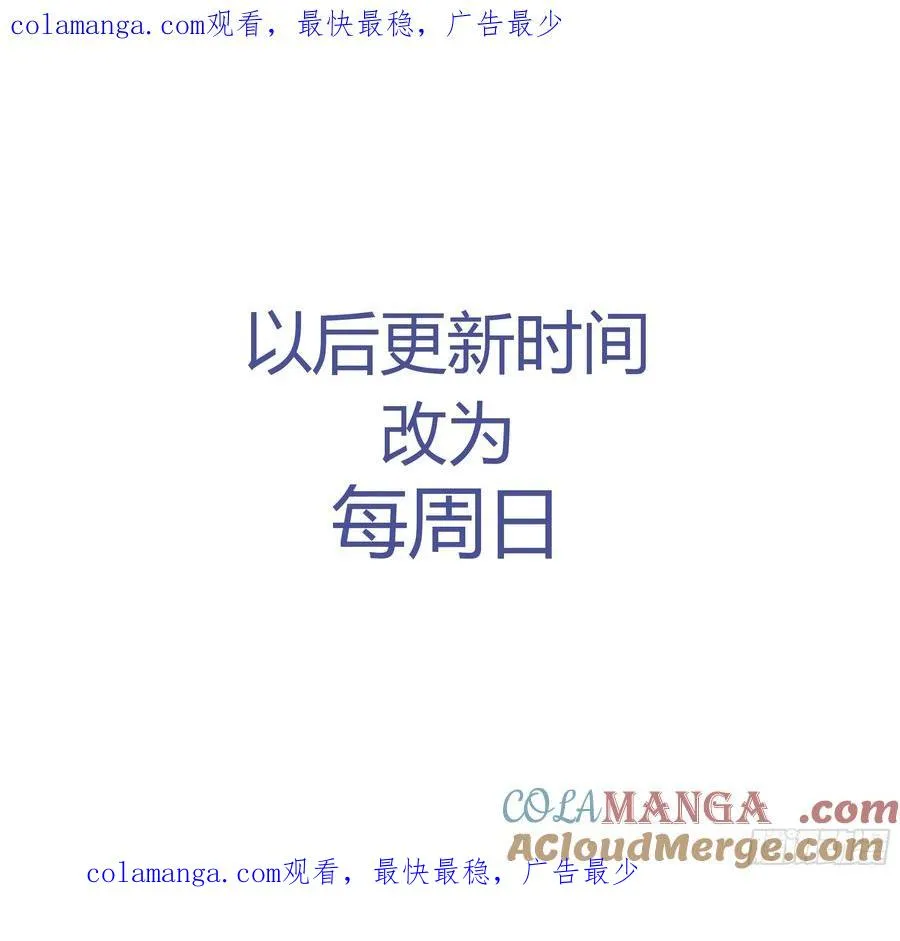 以后更新时间改为每周日 第1页
