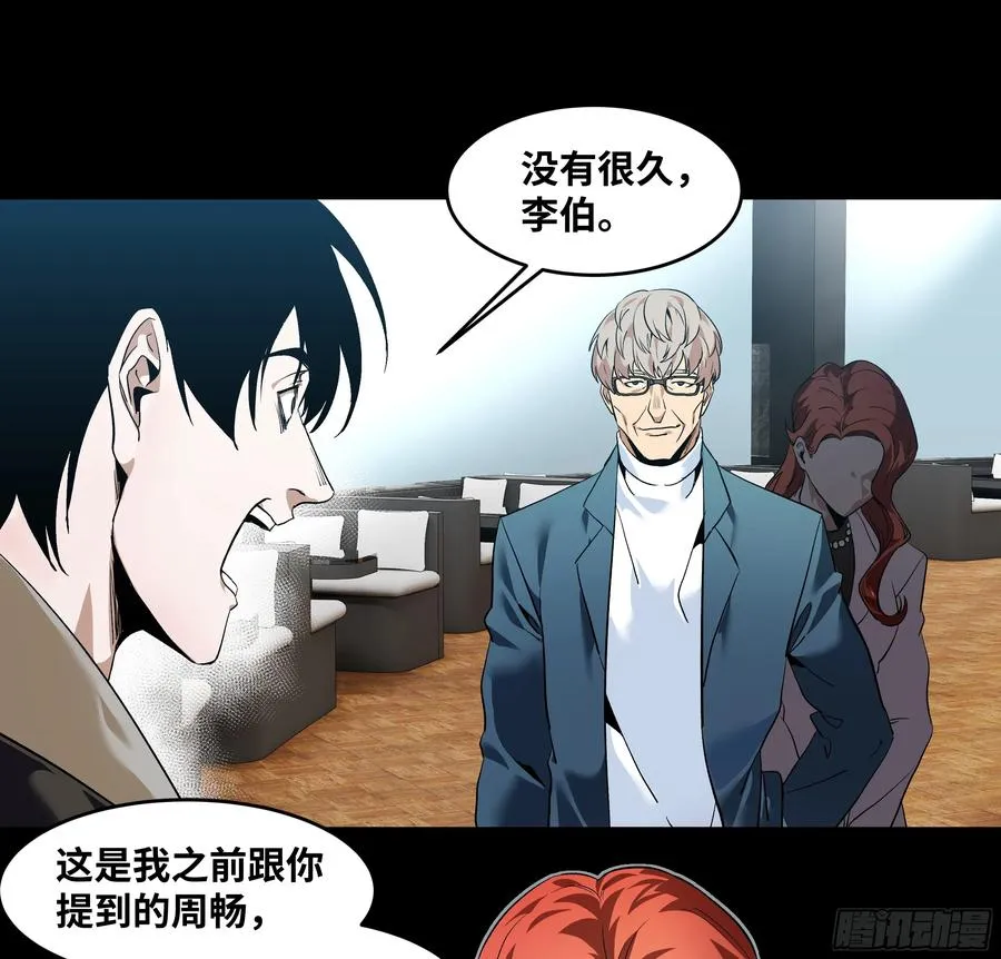 70 商礼之死 第5页