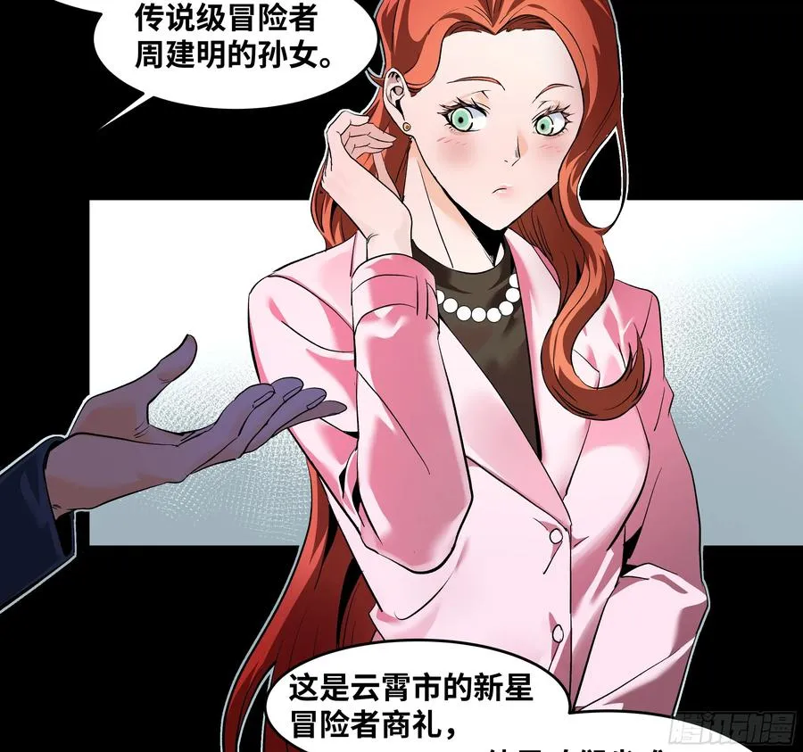 70 商礼之死 第6页