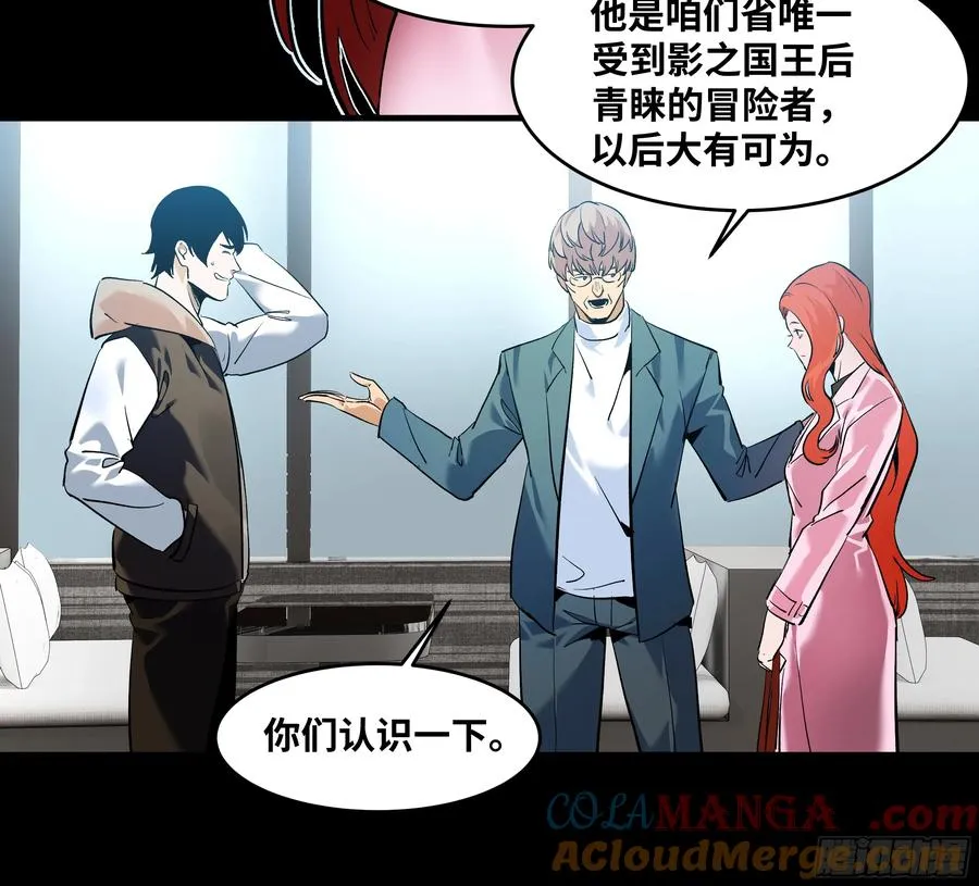 70 商礼之死 第7页