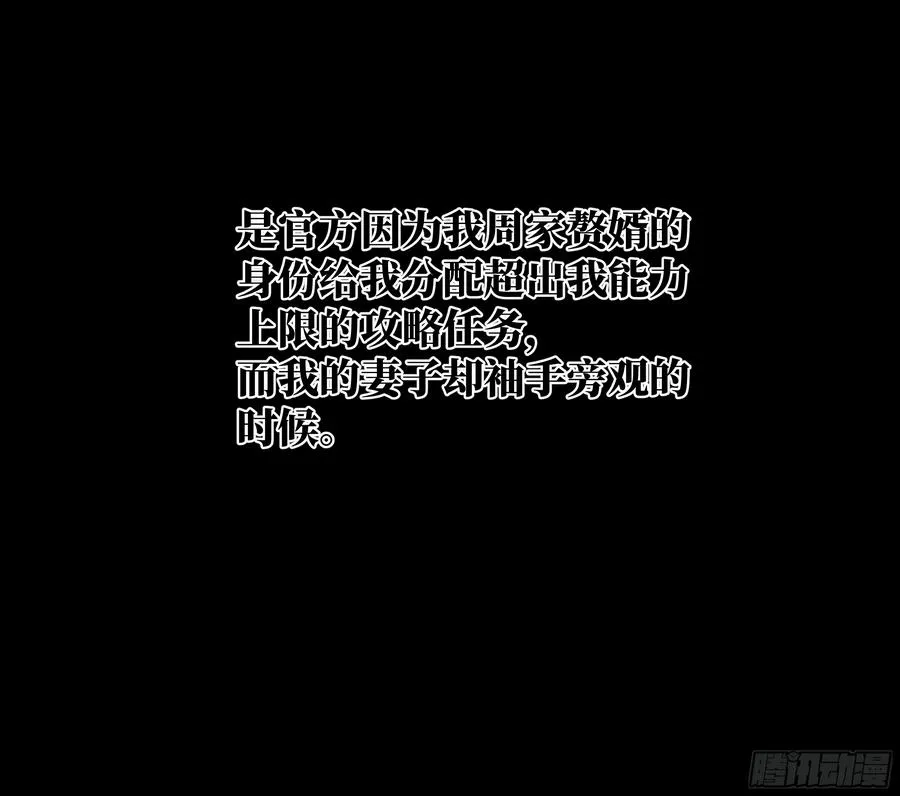 70 商礼之死 第12页