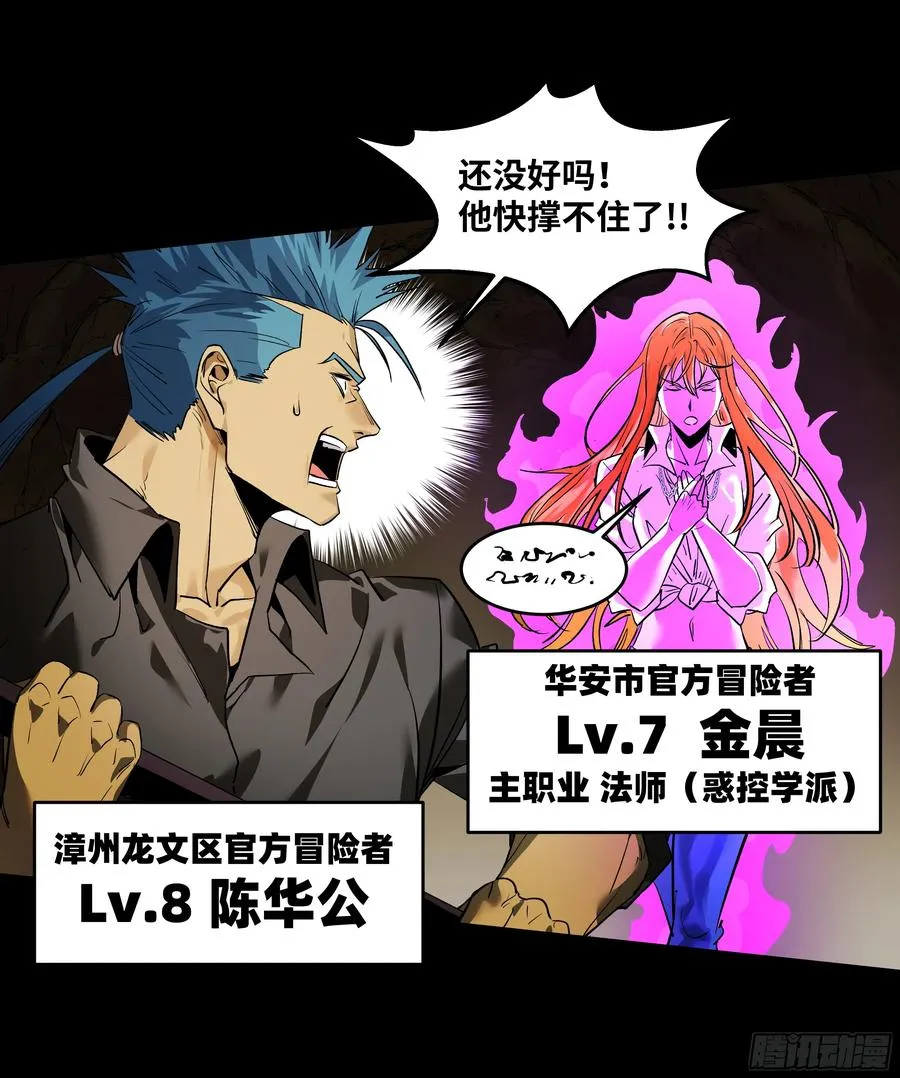70 商礼之死 第14页