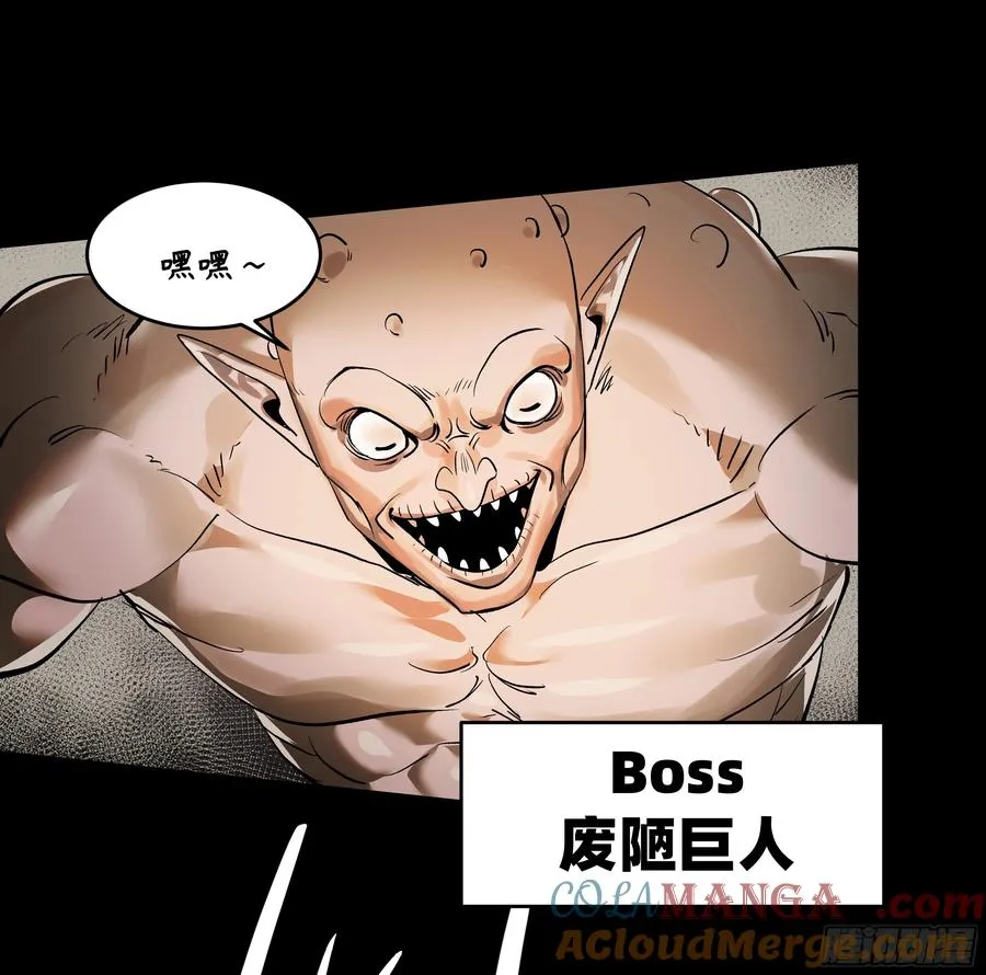 70 商礼之死 第16页