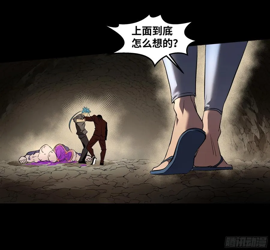 70 商礼之死 第26页