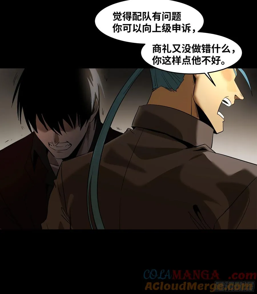 70 商礼之死 第28页