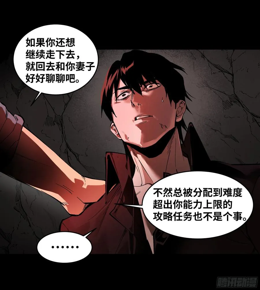 70 商礼之死 第36页