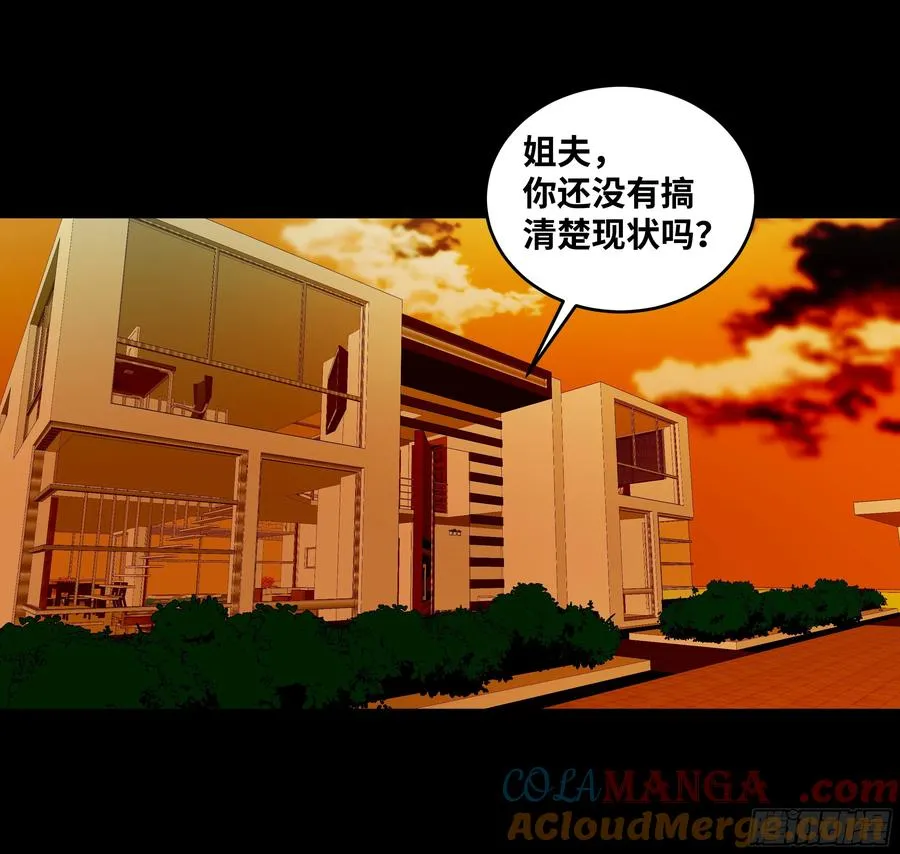 70 商礼之死 第37页