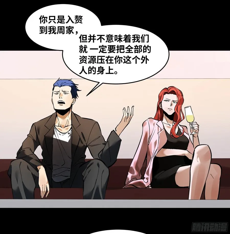 70 商礼之死 第38页