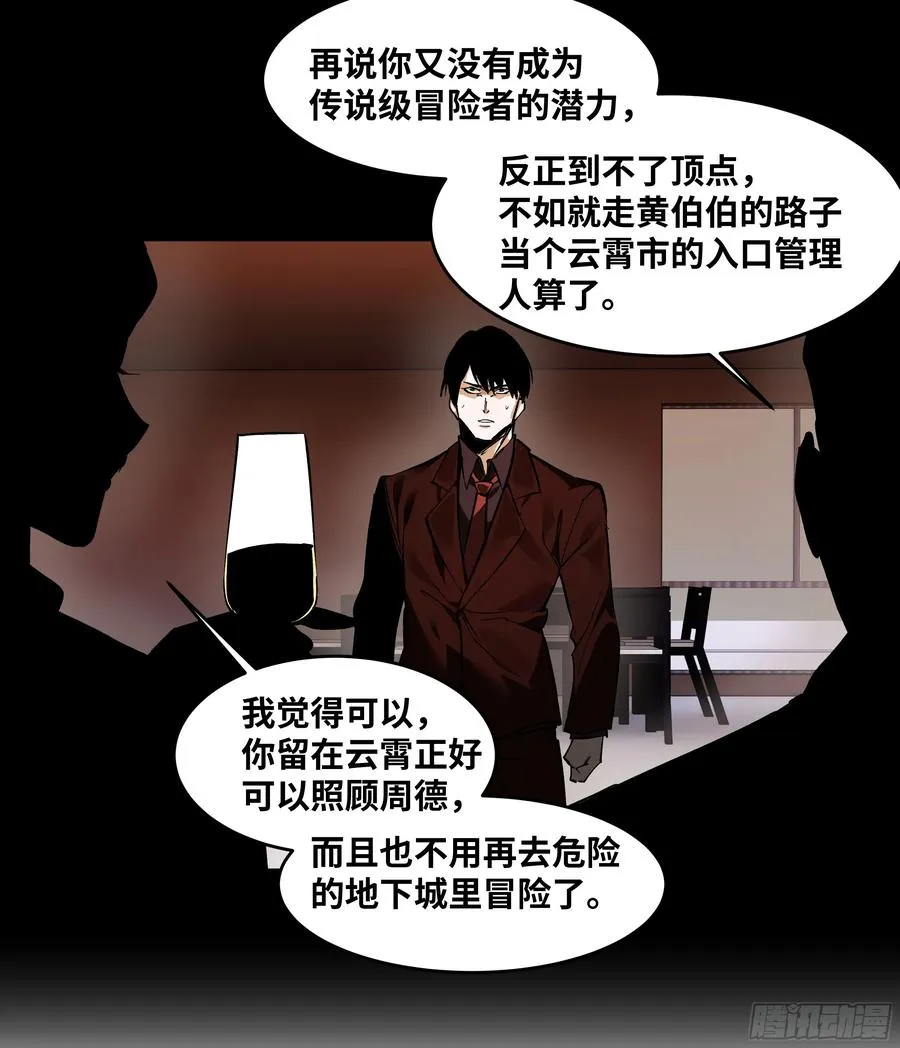 70 商礼之死 第39页