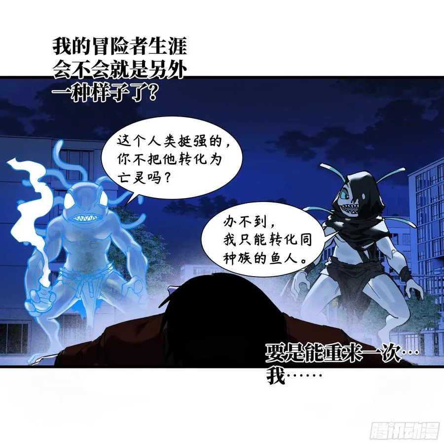 70 商礼之死 第41页