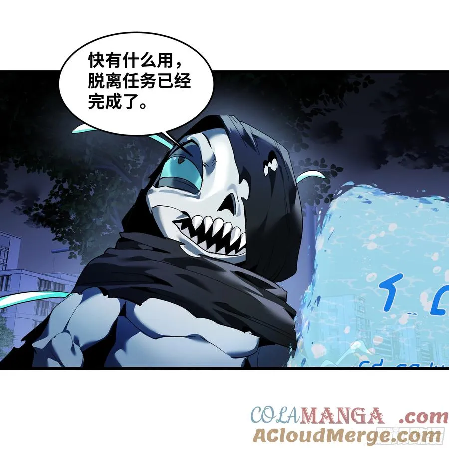 70 商礼之死 第43页