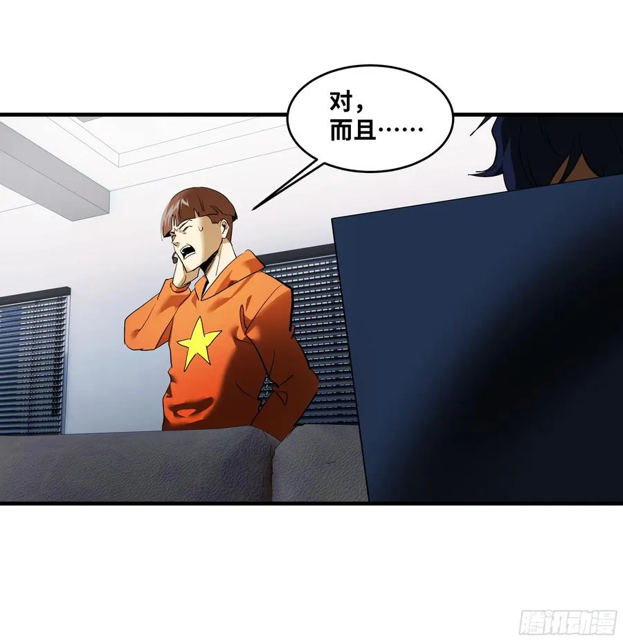 70 商礼之死 第48页