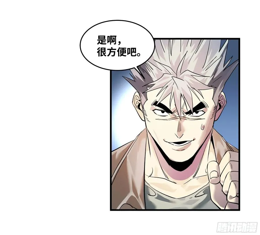71 官方冒险者该做的事 第18页