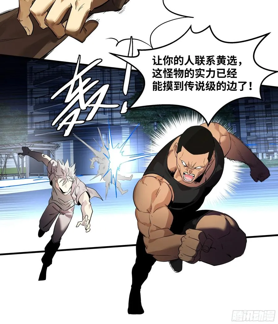 71 官方冒险者该做的事 第24页