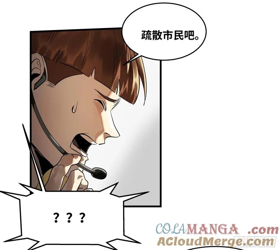 71 官方冒险者该做的事 第34页