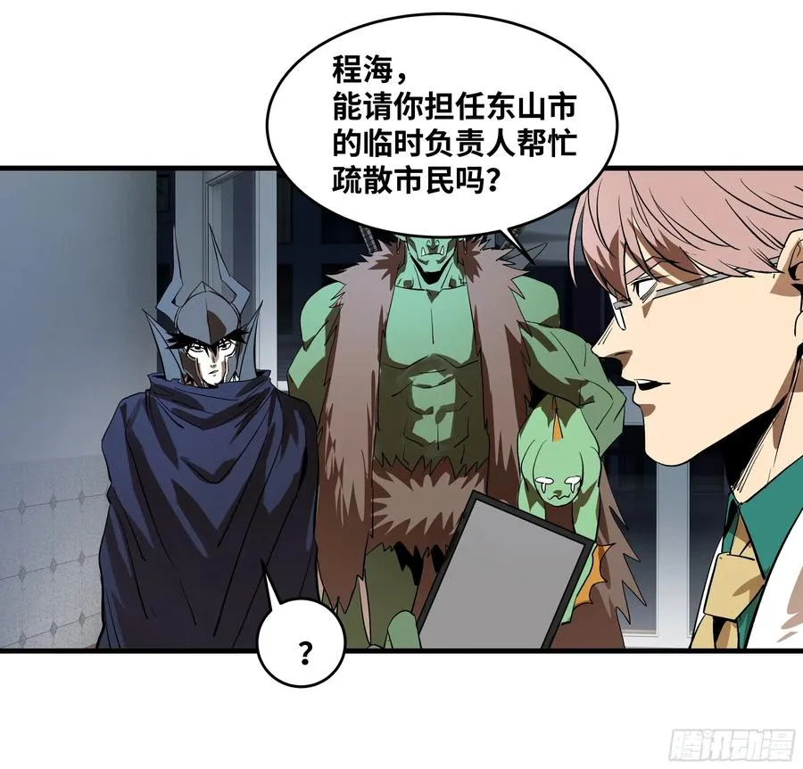 71 官方冒险者该做的事 第44页
