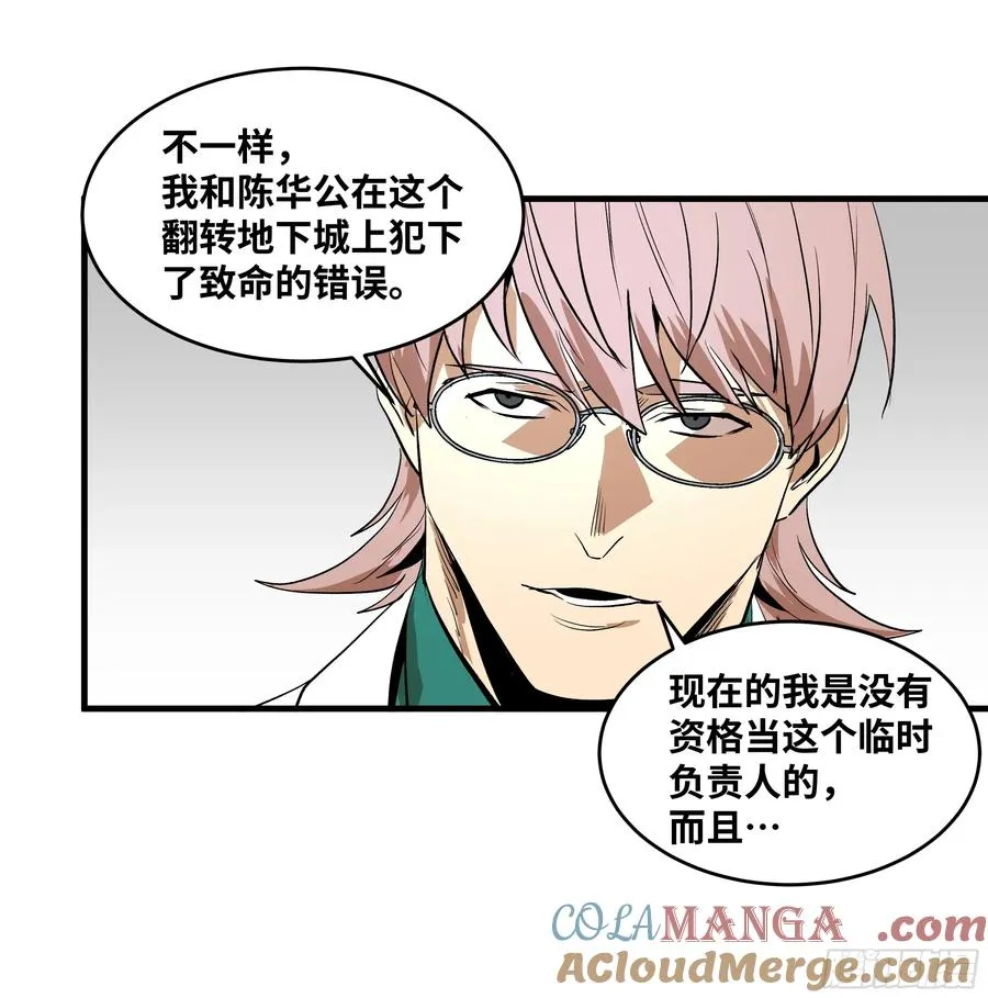 71 官方冒险者该做的事 第46页