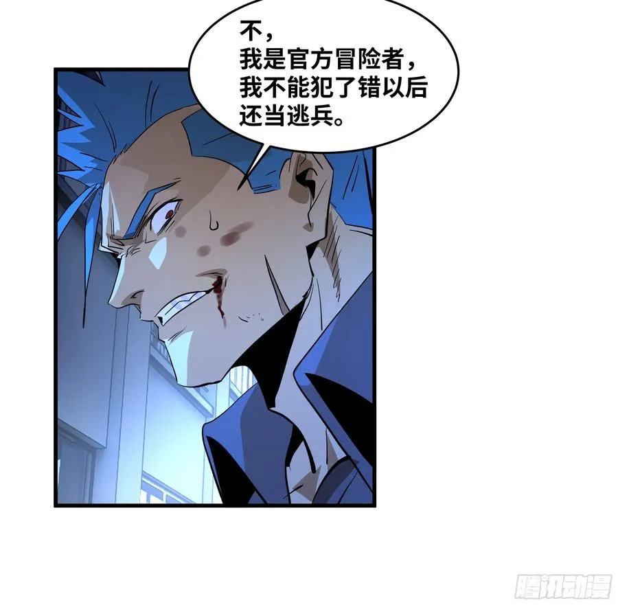 71 官方冒险者该做的事 第50页