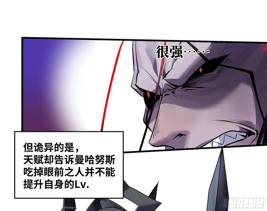 73 怪物对英雄 第2页