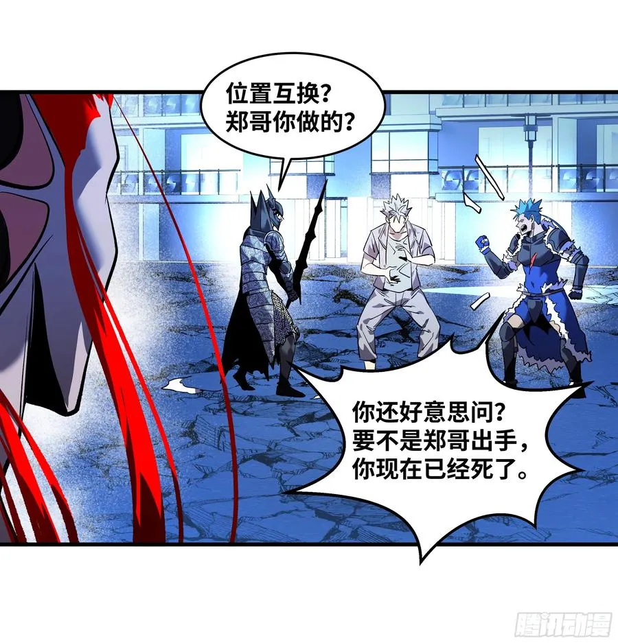 73 怪物对英雄 第17页