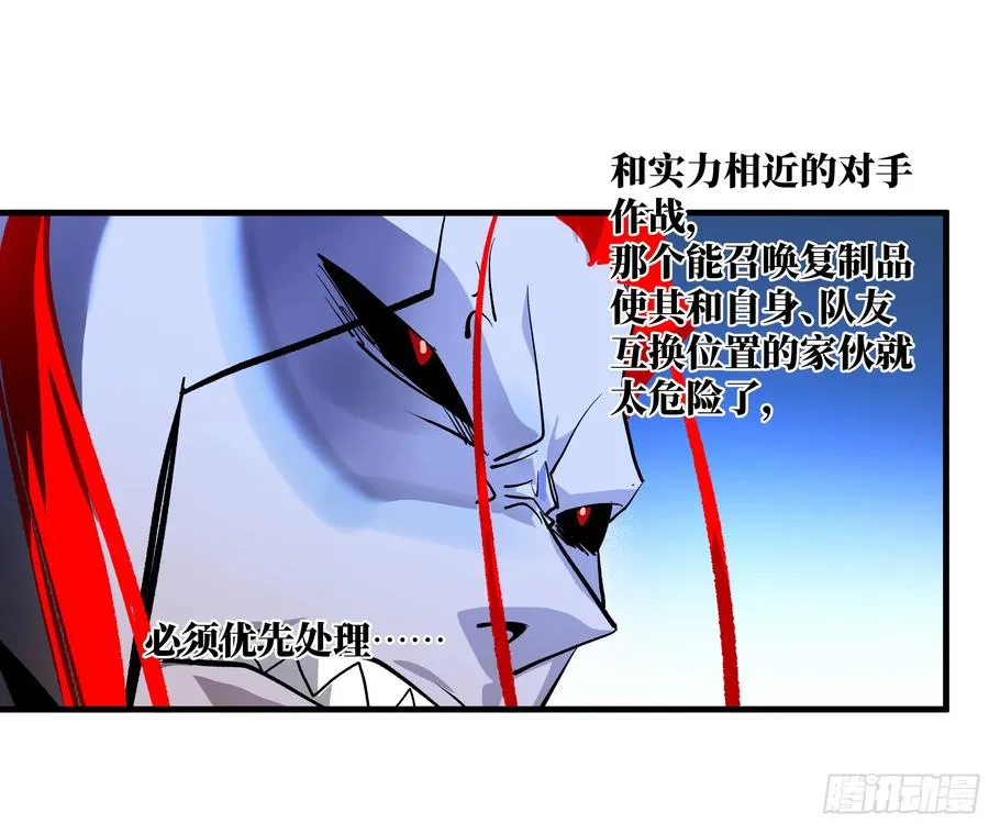 73 怪物对英雄 第18页