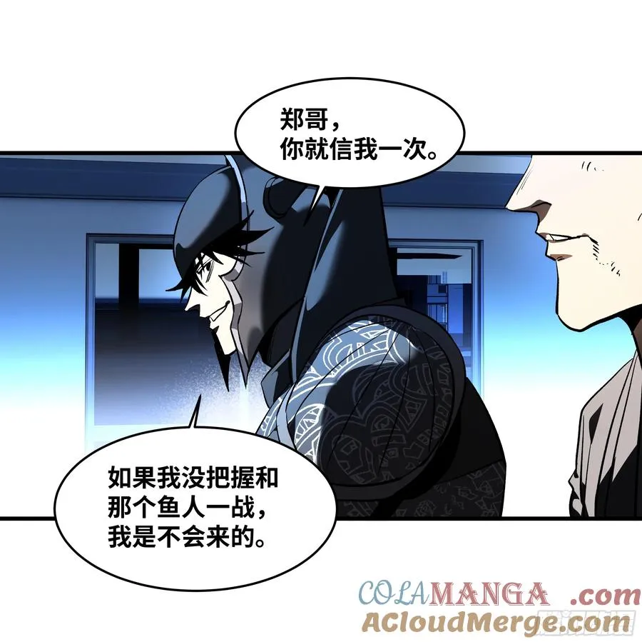 73 怪物对英雄 第19页