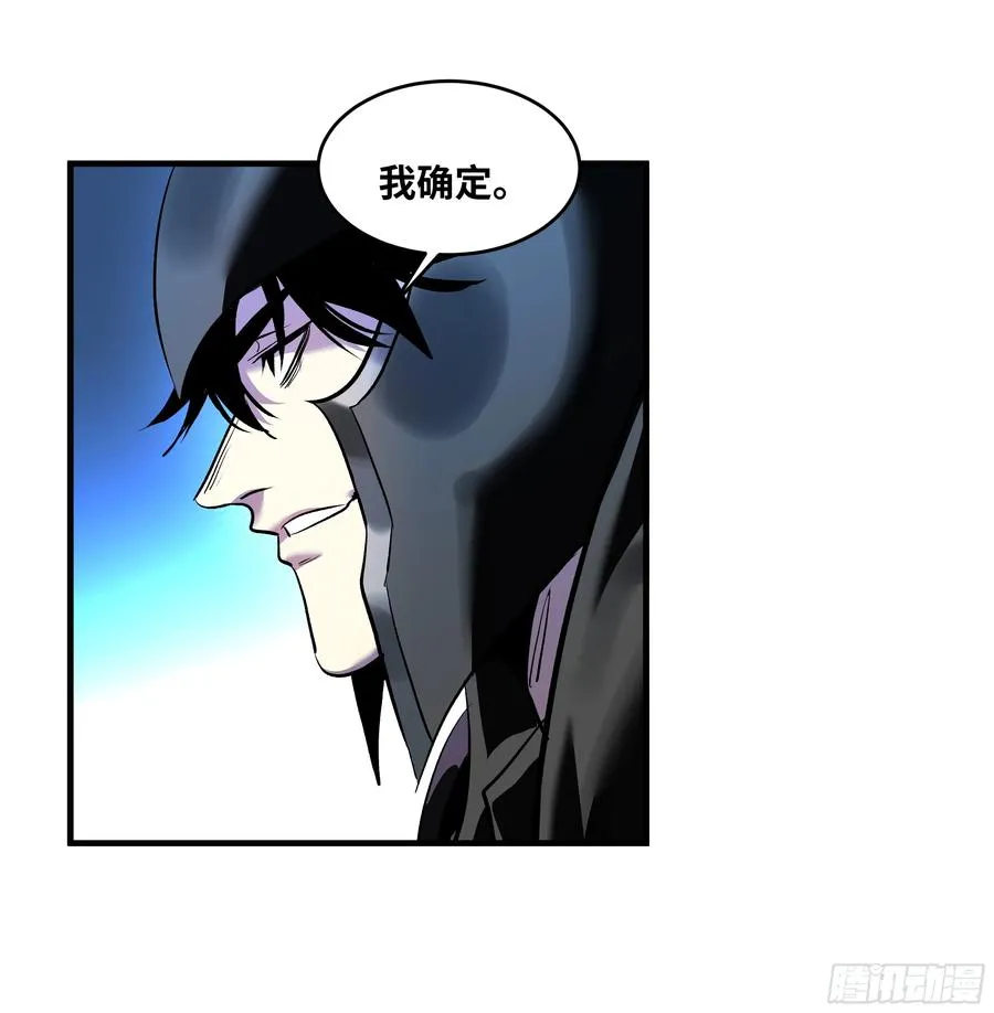 73 怪物对英雄 第21页