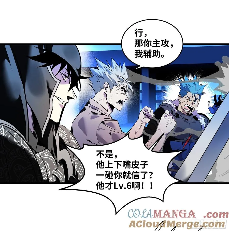 73 怪物对英雄 第22页