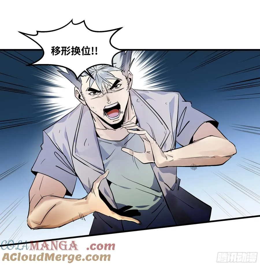 73 怪物对英雄 第25页